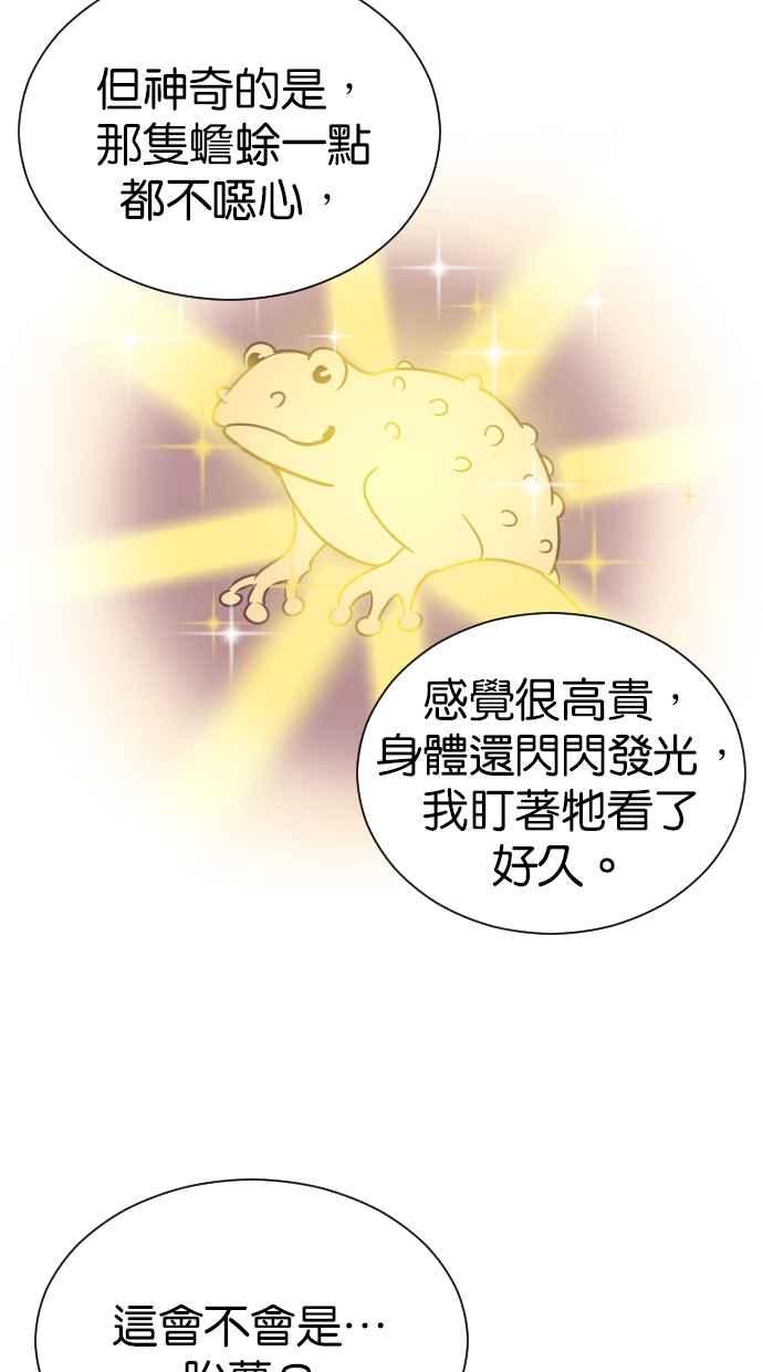 契约再婚夫妻 第98话 谢谢妳 第6页