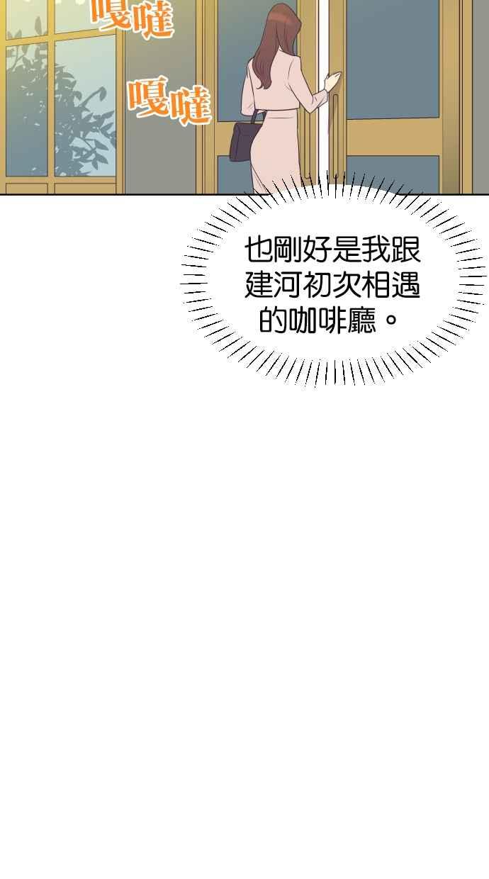契约再婚夫妻 第98话 谢谢妳 第18页