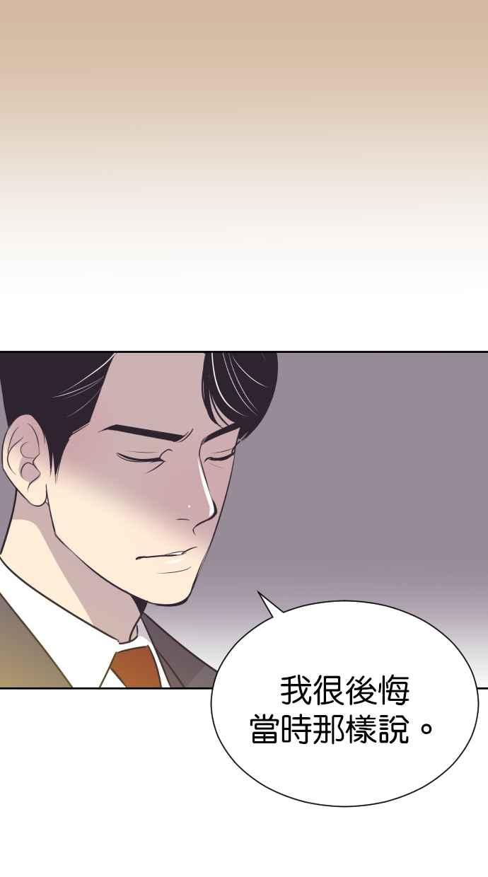 契约再婚夫妻 第98话 谢谢妳 第42页