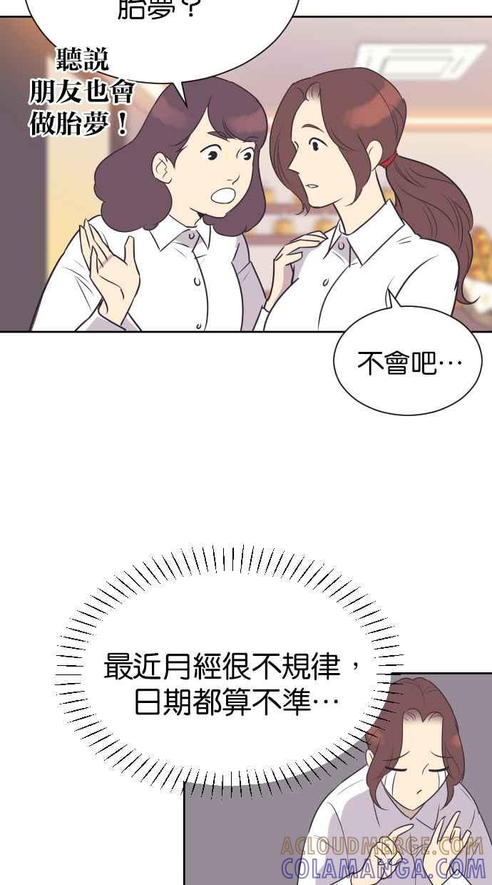 契约再婚夫妻 第98话 谢谢妳 第7页