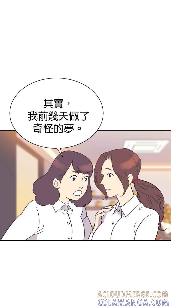 契约再婚夫妻 第98话 谢谢妳 第4页