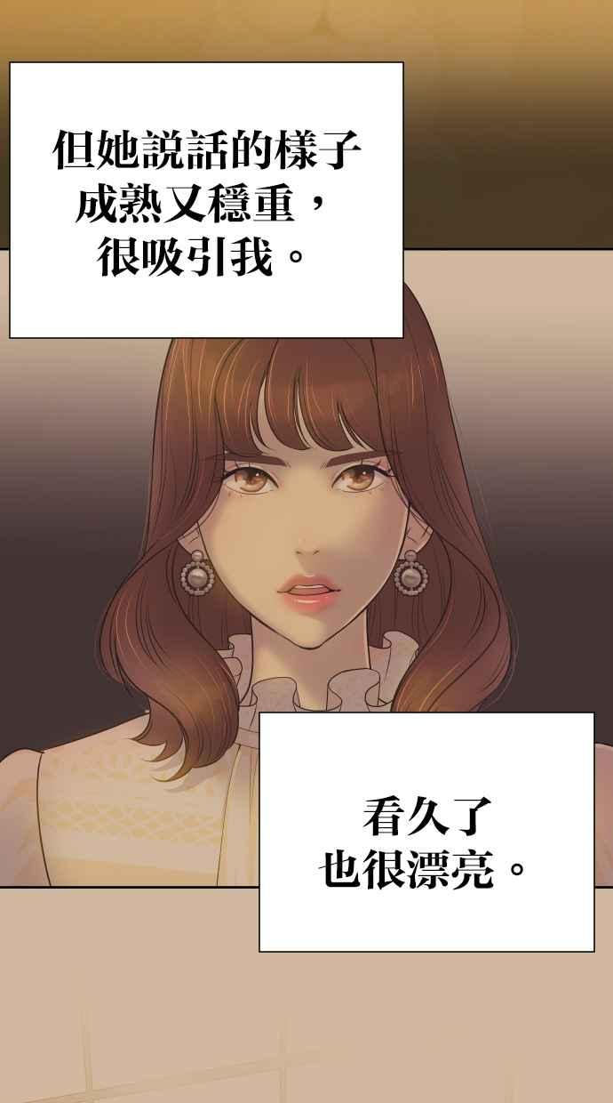 契约再婚夫妻 第98话 谢谢妳 第38页