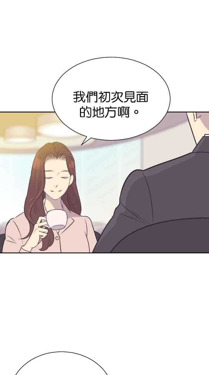 契约再婚夫妻 第98话 谢谢妳 第30页