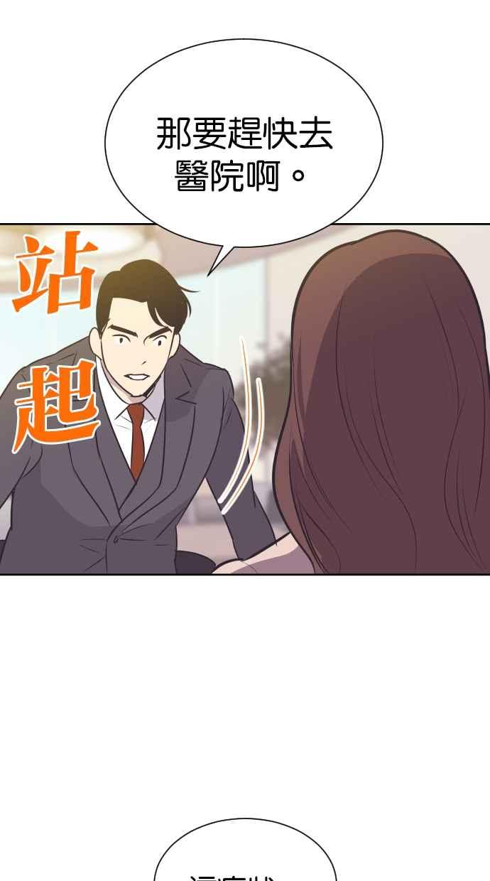 契约再婚夫妻 第98话 谢谢妳 第62页
