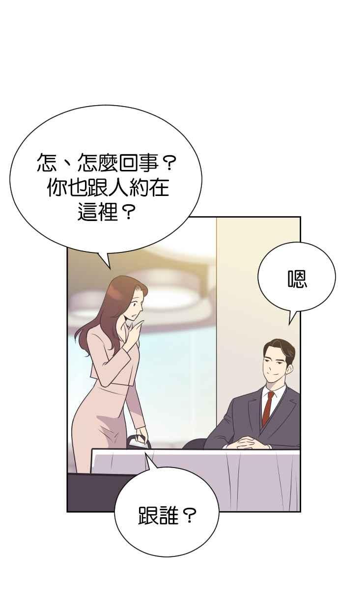 契约再婚夫妻 第98话 谢谢妳 第24页