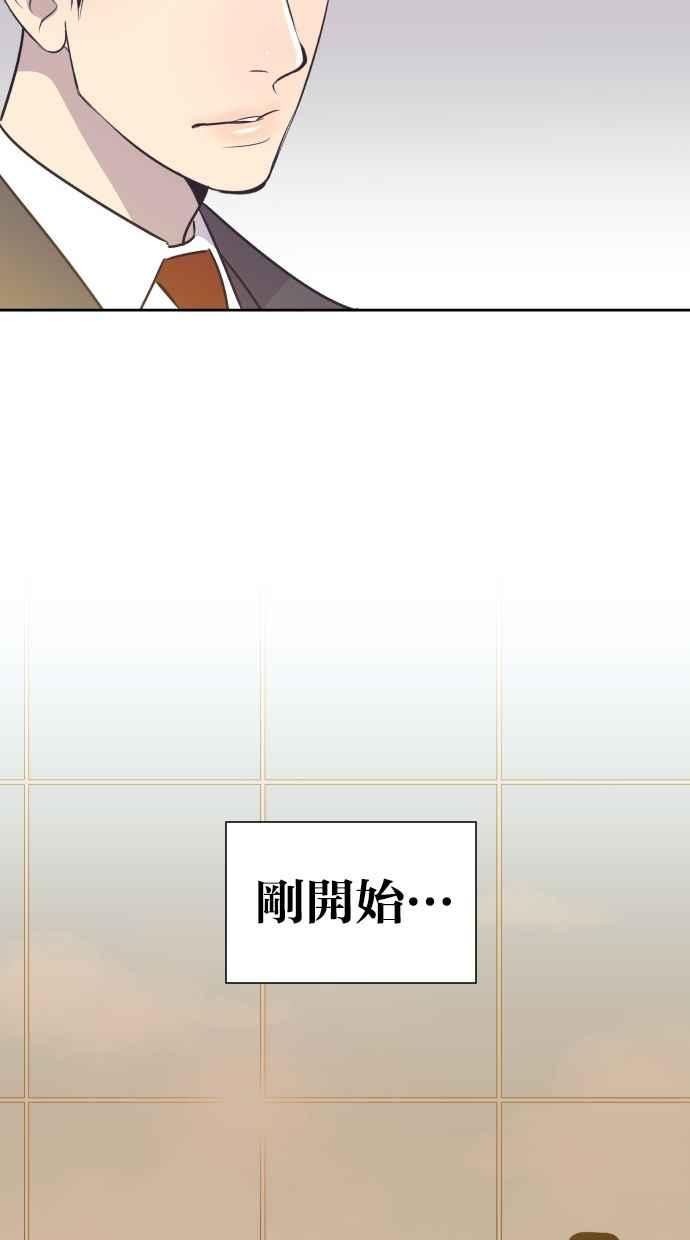 契约再婚夫妻 第98话 谢谢妳 第35页