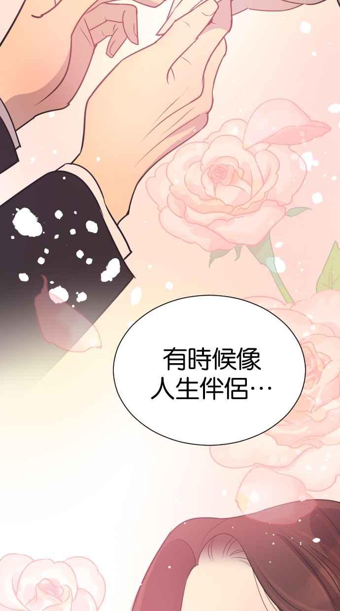 契约再婚夫妻 第98话 谢谢妳 第53页