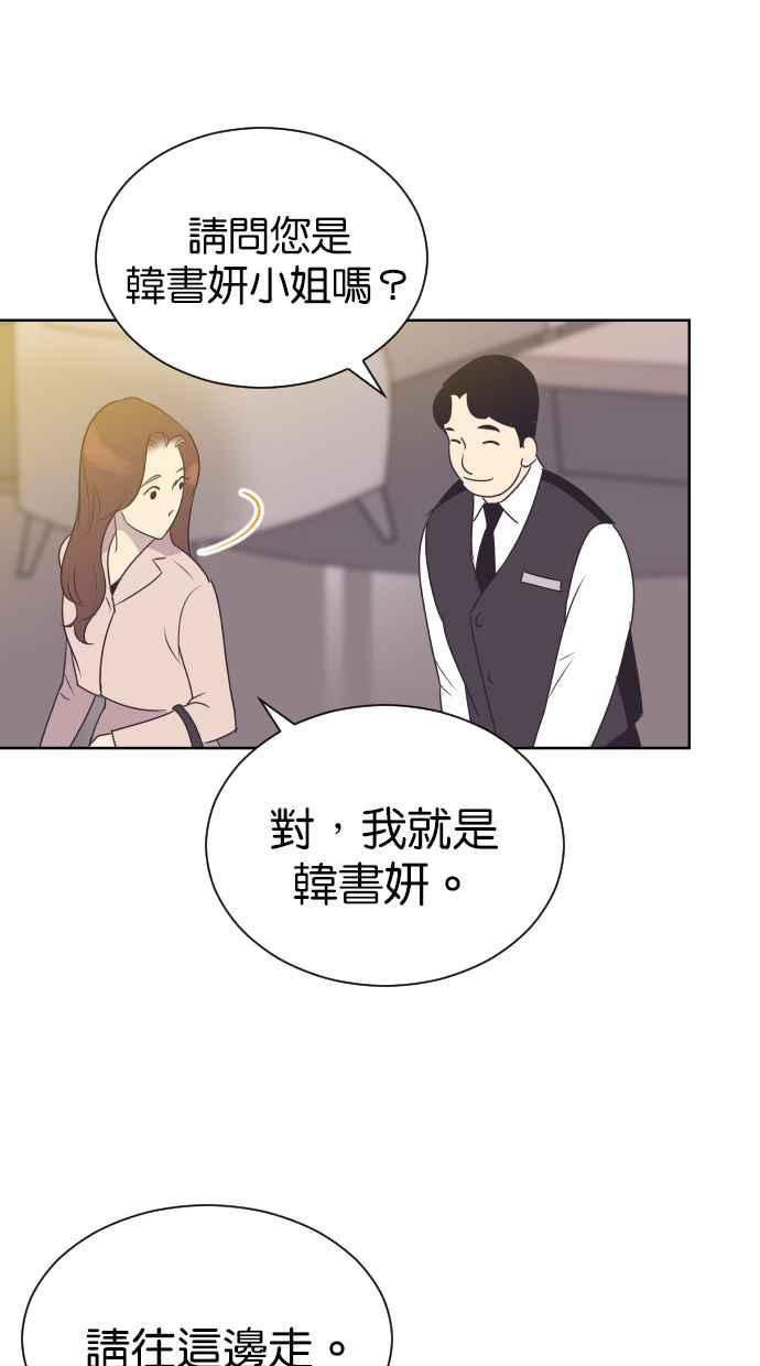 契约再婚夫妻 第98话 谢谢妳 第20页