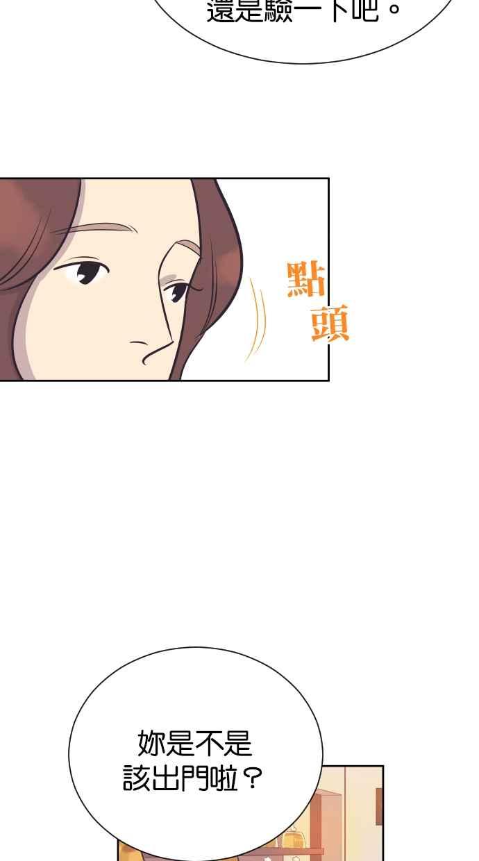 契约再婚夫妻 第98话 谢谢妳 第9页