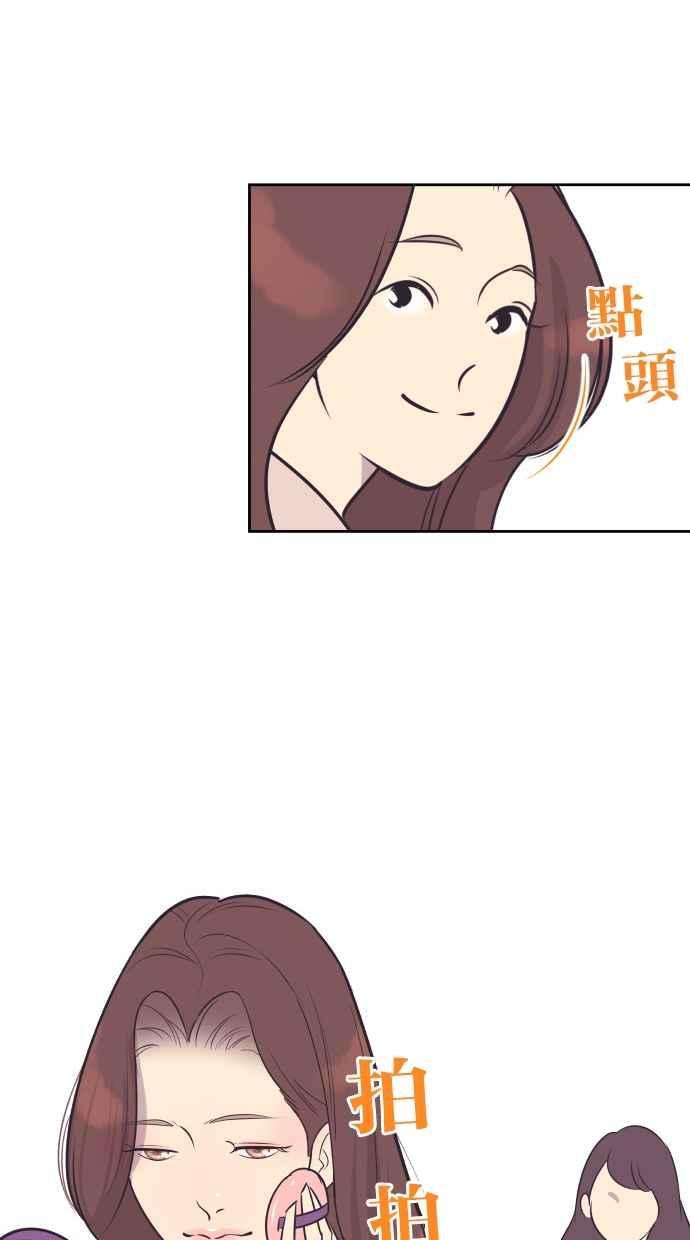 契约再婚夫妻 第98话 谢谢妳 第12页