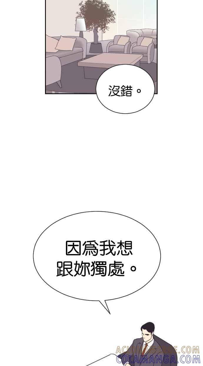 契约再婚夫妻 第98话 谢谢妳 第28页