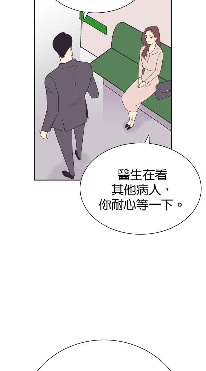 契约再婚夫妻 第98话 谢谢妳 第66页