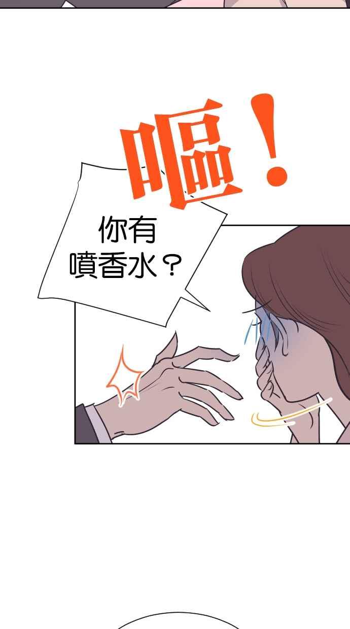 契约再婚夫妻 第98话 谢谢妳 第59页
