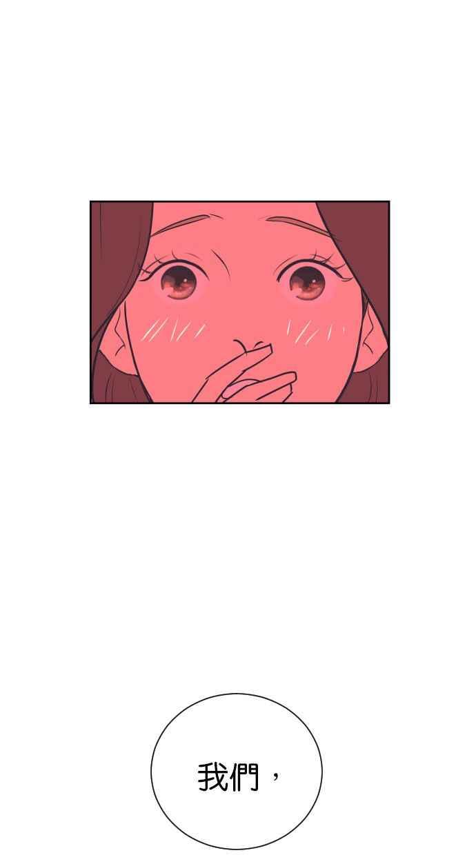 契约再婚夫妻 第99话 尽最大的努力 第56页