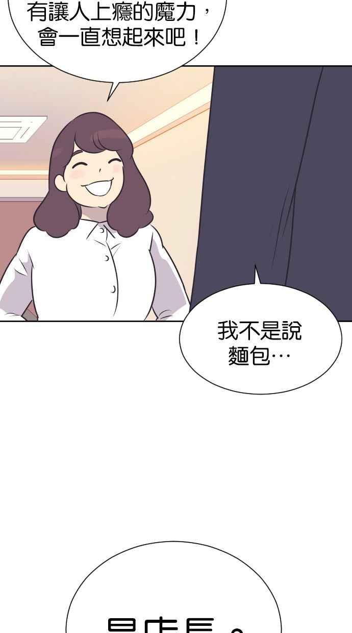 契约再婚夫妻 第99话 尽最大的努力 第15页