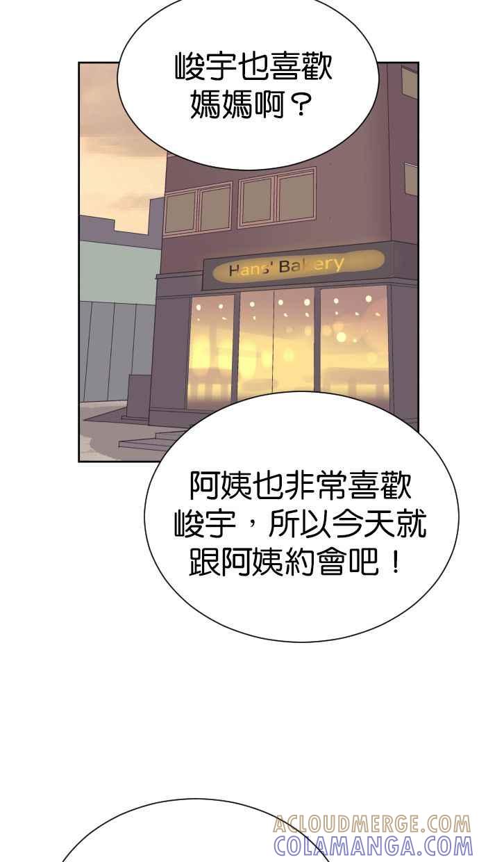 契约再婚夫妻 第99话 尽最大的努力 第4页