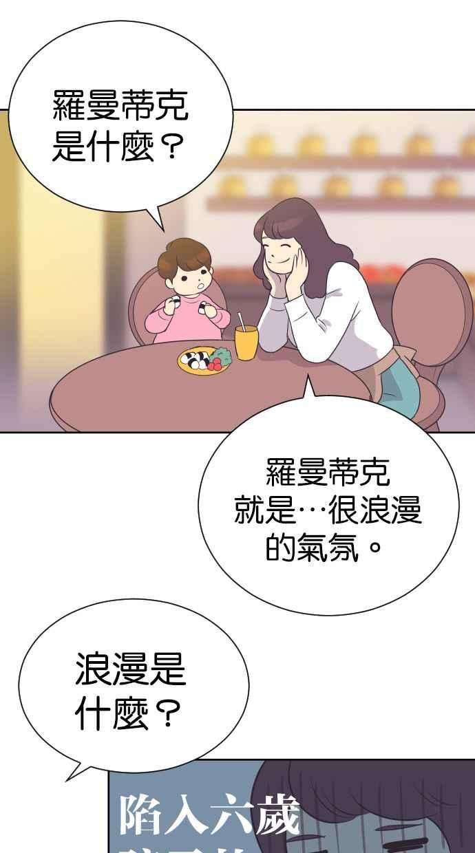 契约再婚夫妻 第99话 尽最大的努力 第8页