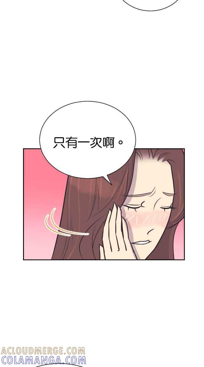 契约再婚夫妻 第99话 尽最大的努力 第28页
