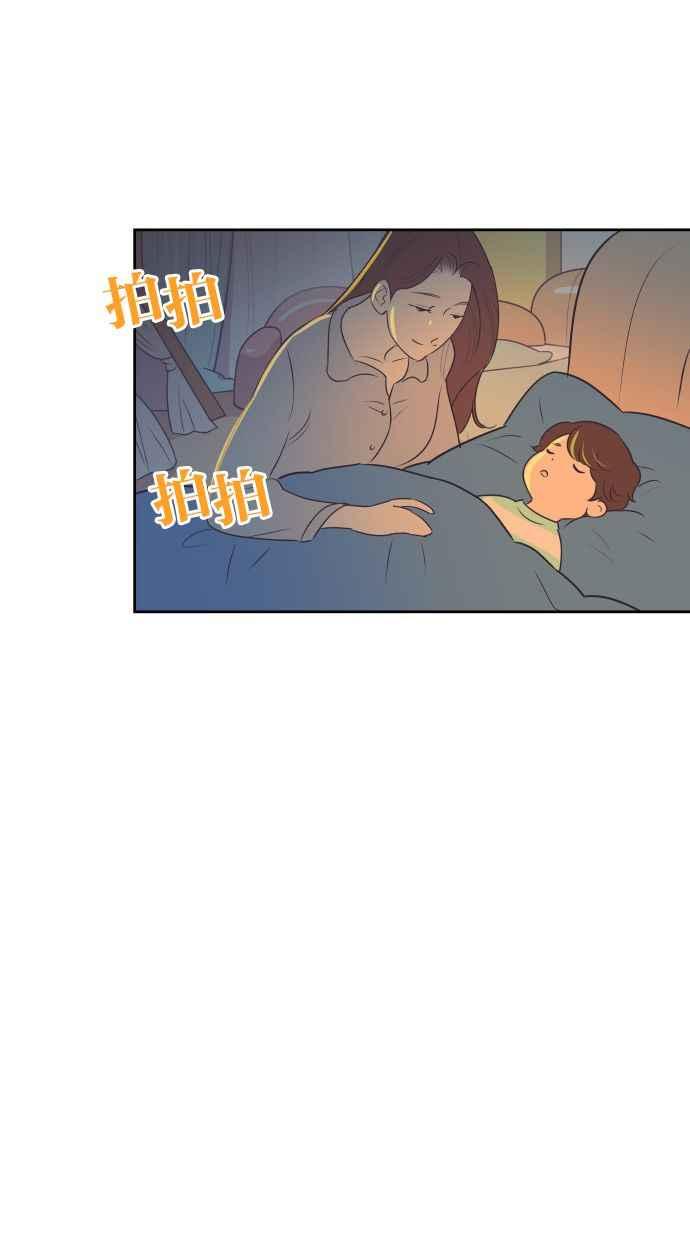 契约再婚夫妻 第99话 尽最大的努力 第41页