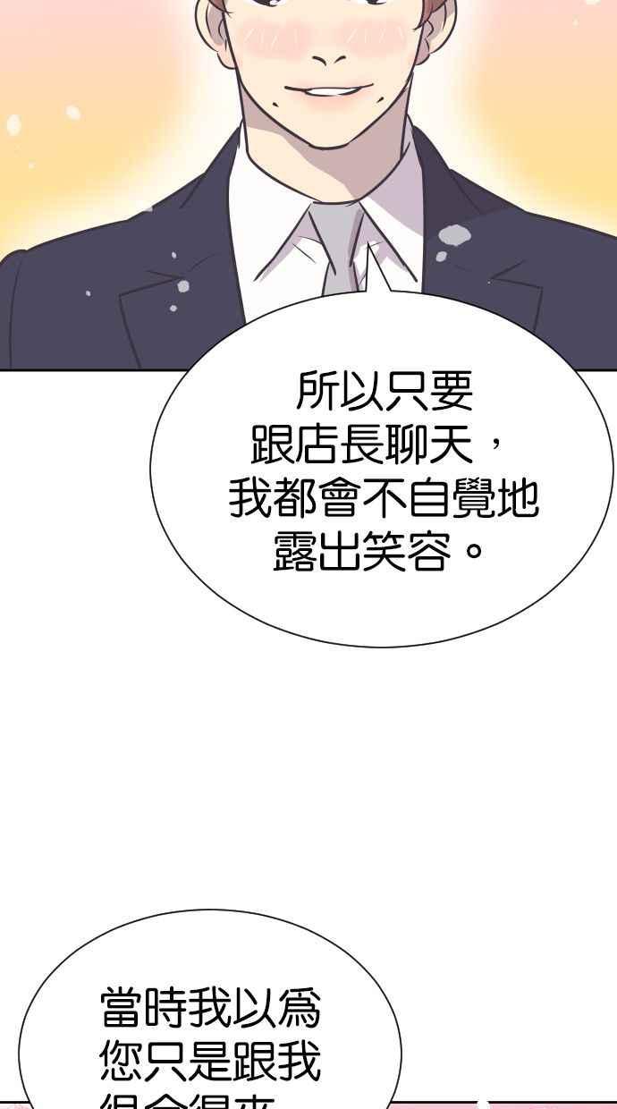 契约再婚夫妻 第99话 尽最大的努力 第18页