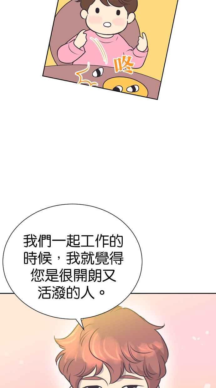 契约再婚夫妻 第99话 尽最大的努力 第17页