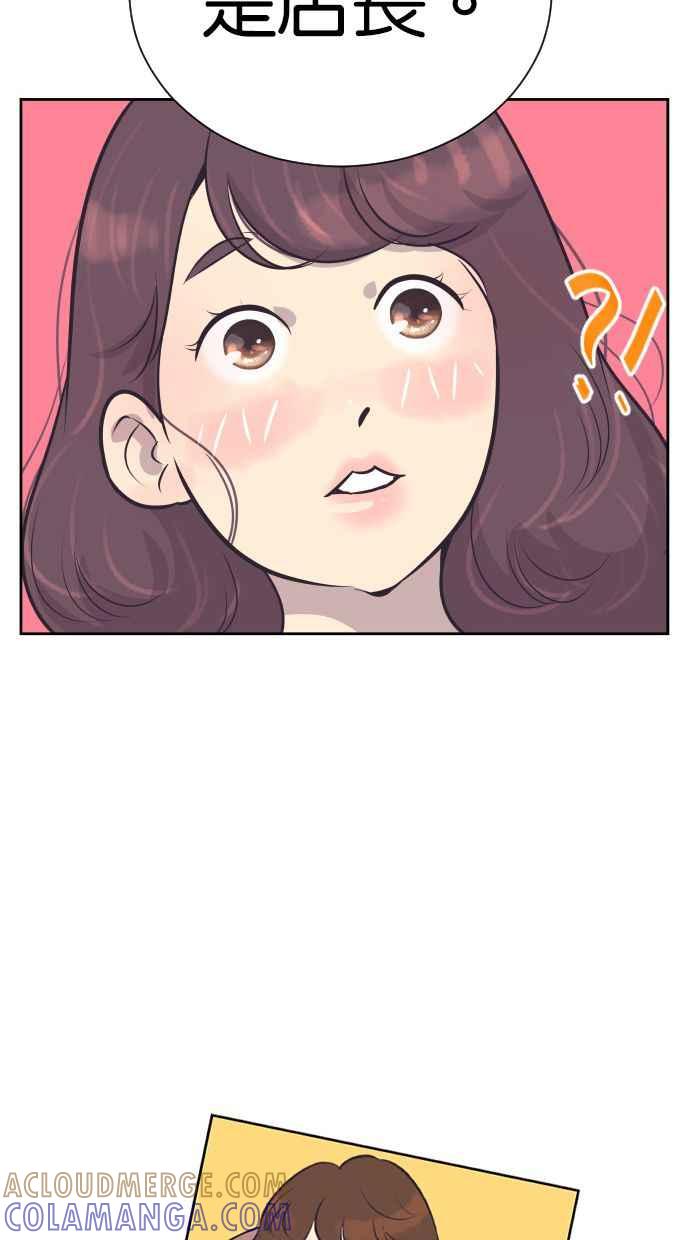 契约再婚夫妻 第99话 尽最大的努力 第16页
