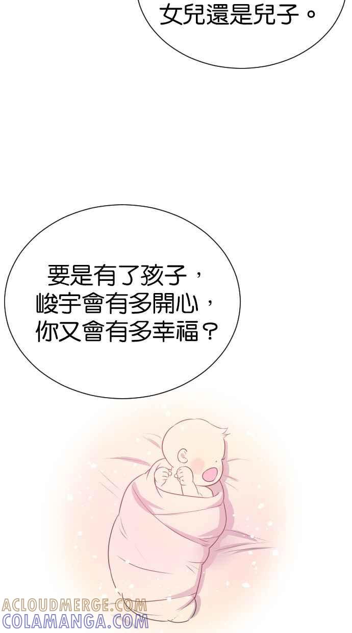 契约再婚夫妻 第99话 尽最大的努力 第49页