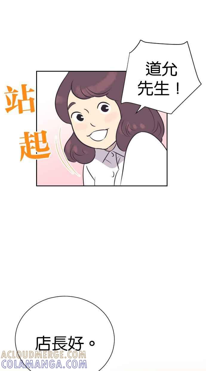 契约再婚夫妻 第99话 尽最大的努力 第10页