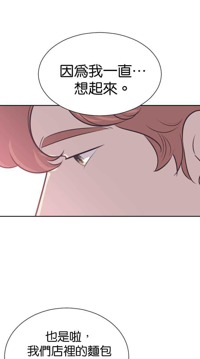 契约再婚夫妻 第99话 尽最大的努力 第14页