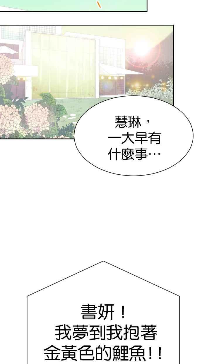 契约再婚夫妻 第99话 尽最大的努力 第62页