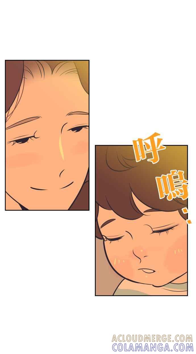 契约再婚夫妻 第99话 尽最大的努力 第40页