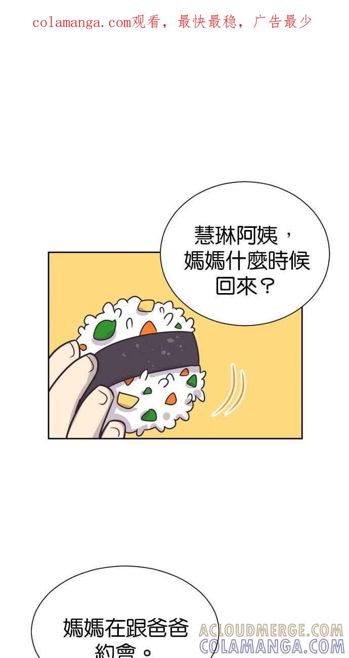 契约再婚夫妻 第99话 尽最大的努力 第1页