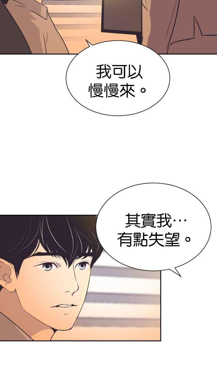 契约再婚夫妻 第99话 尽最大的努力 第47页