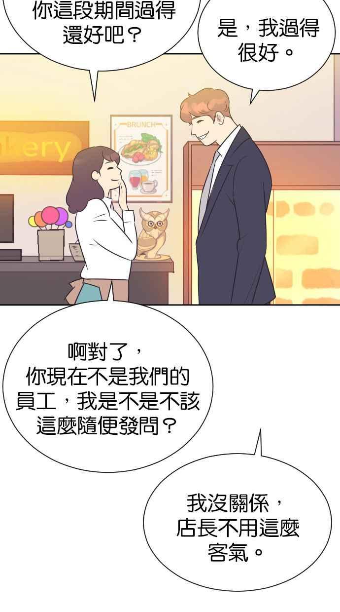 契约再婚夫妻 第99话 尽最大的努力 第12页