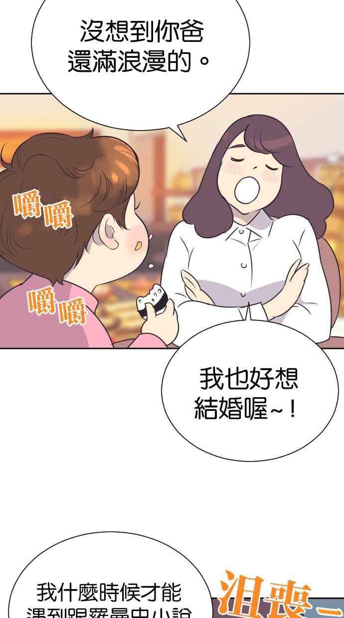 契约再婚夫妻 第99话 尽最大的努力 第5页