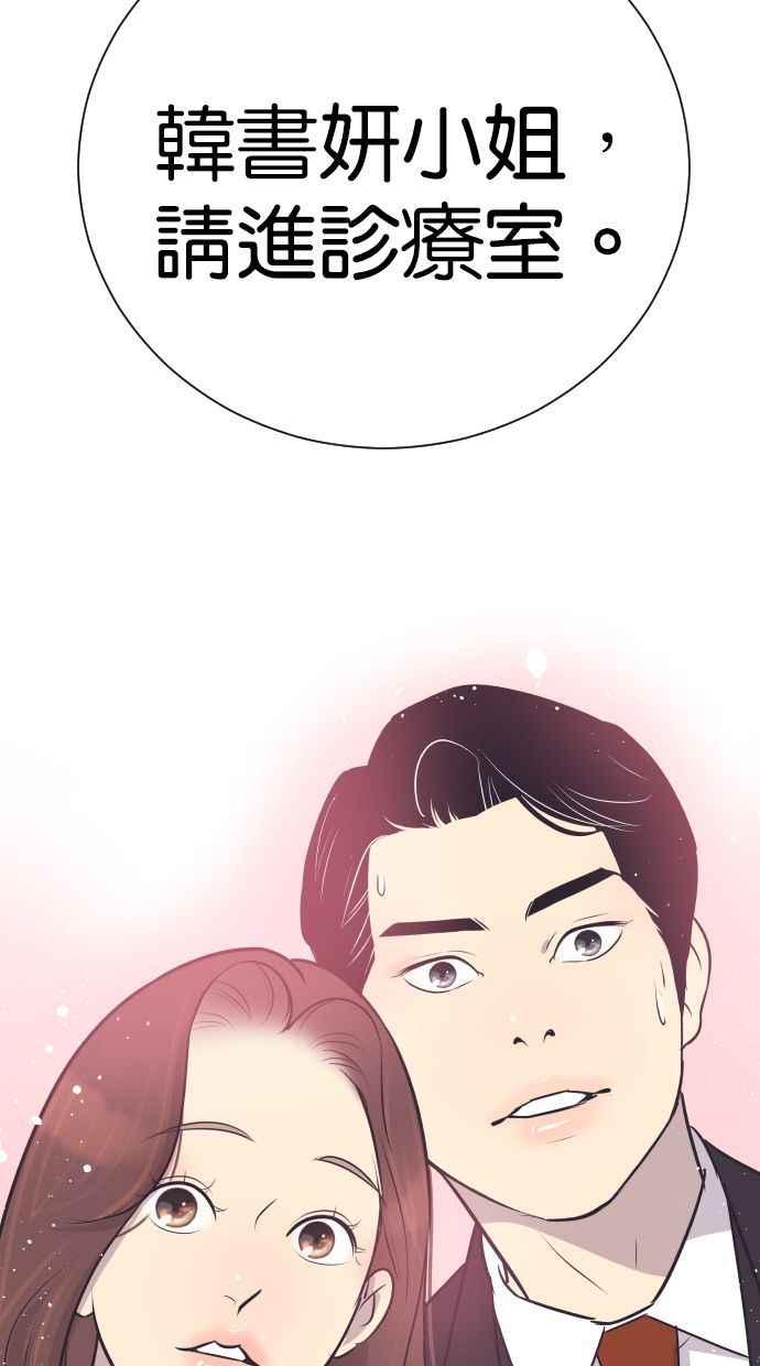 契约再婚夫妻 第99话 尽最大的努力 第30页