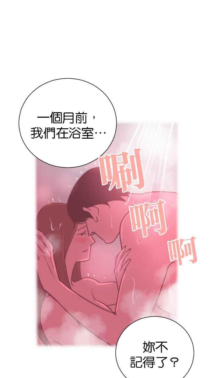 契约再婚夫妻 第99话 尽最大的努力 第27页