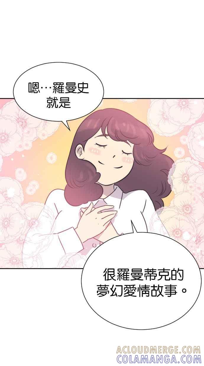 契约再婚夫妻 第99话 尽最大的努力 第7页