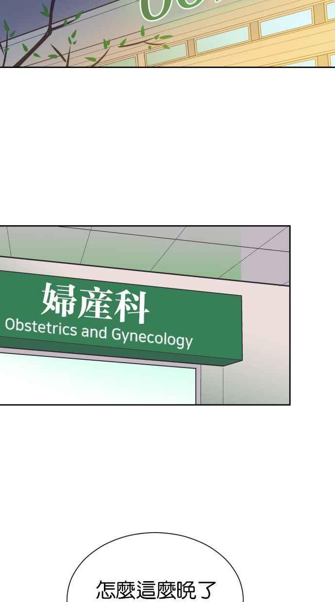契约再婚夫妻 第99话 尽最大的努力 第23页
