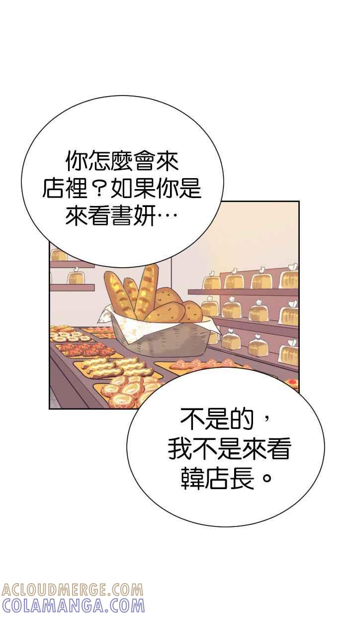 契约再婚夫妻 第99话 尽最大的努力 第13页