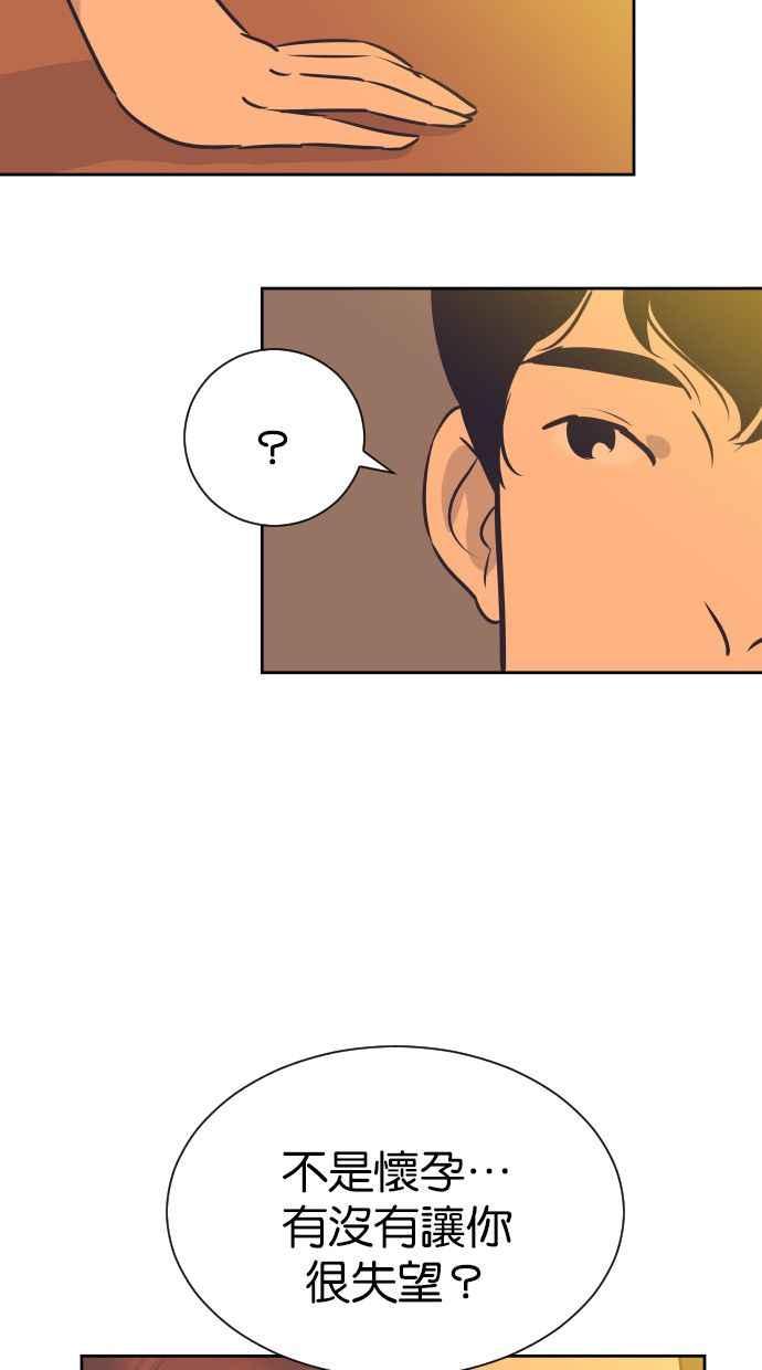 契约再婚夫妻 第99话 尽最大的努力 第45页