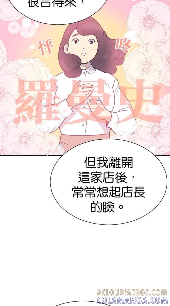 契约再婚夫妻 第99话 尽最大的努力 第19页