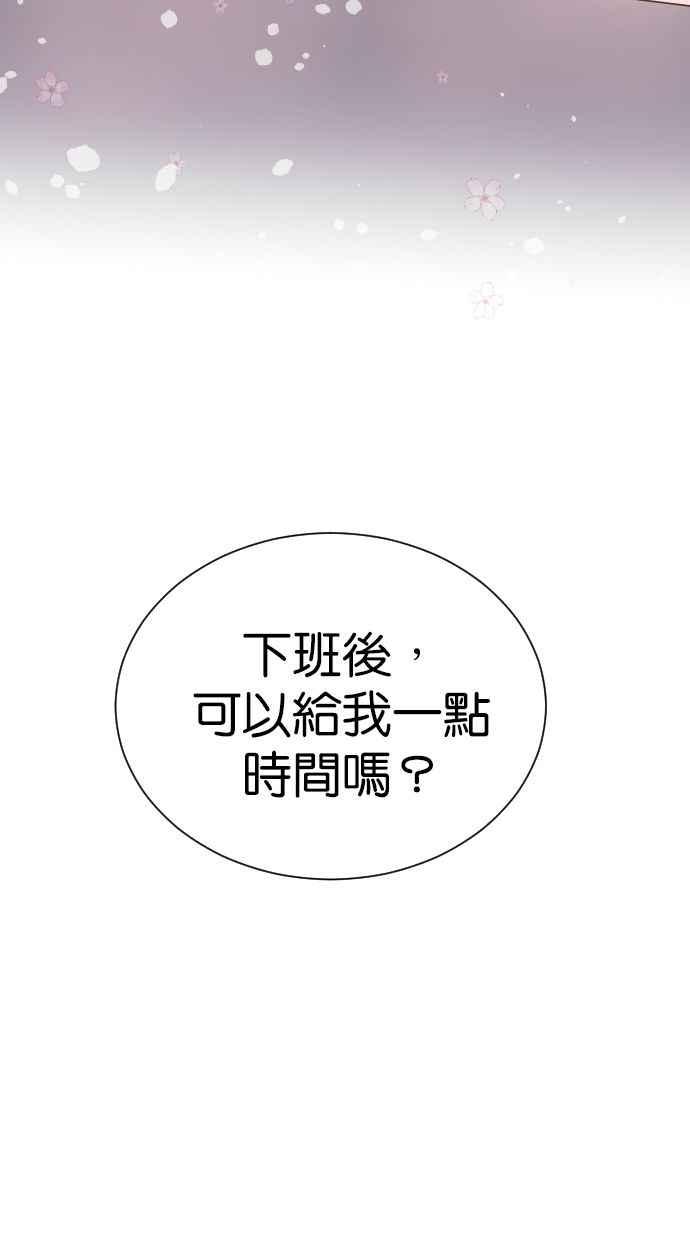 契约再婚夫妻 第99话 尽最大的努力 第21页