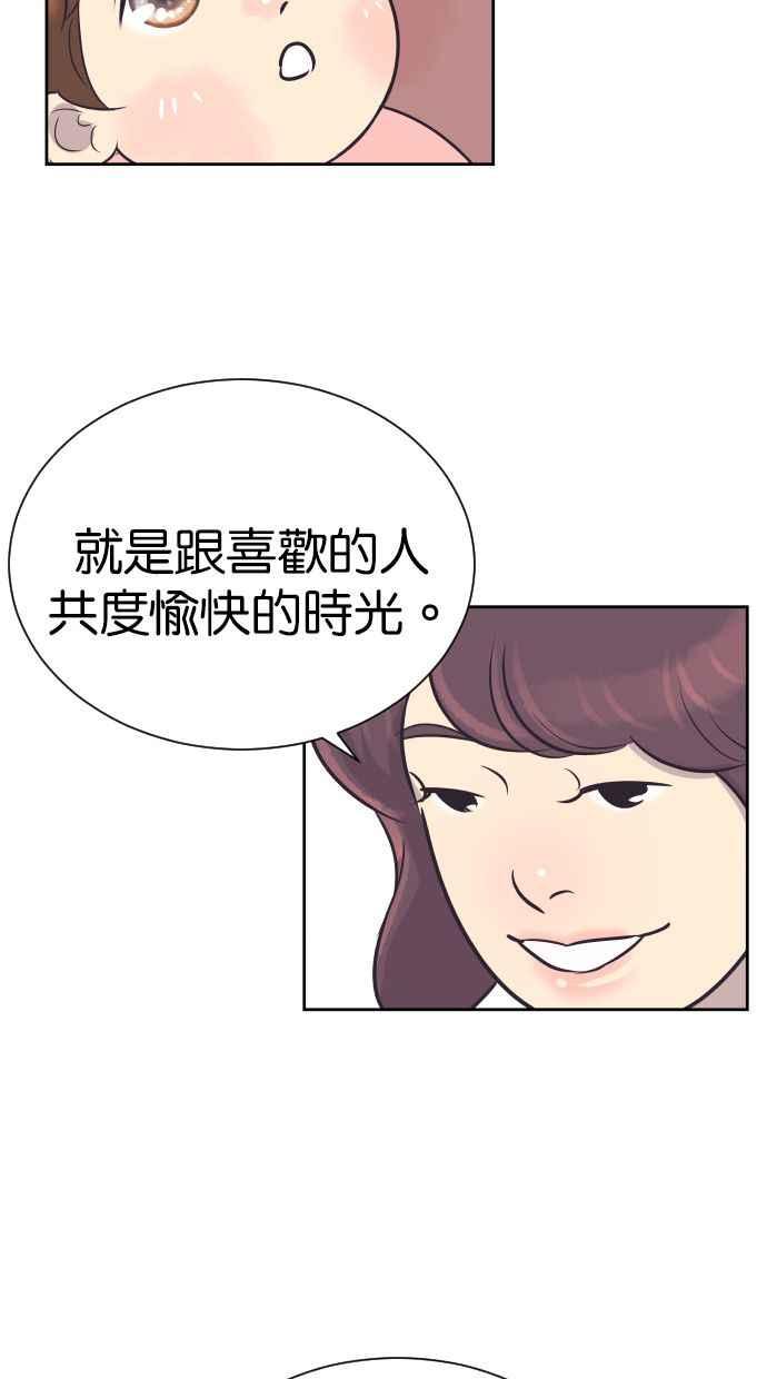 契约再婚夫妻 第99话 尽最大的努力 第3页