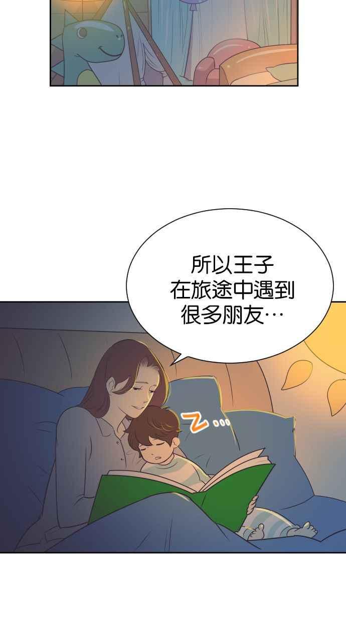 契约再婚夫妻 第99话 尽最大的努力 第39页
