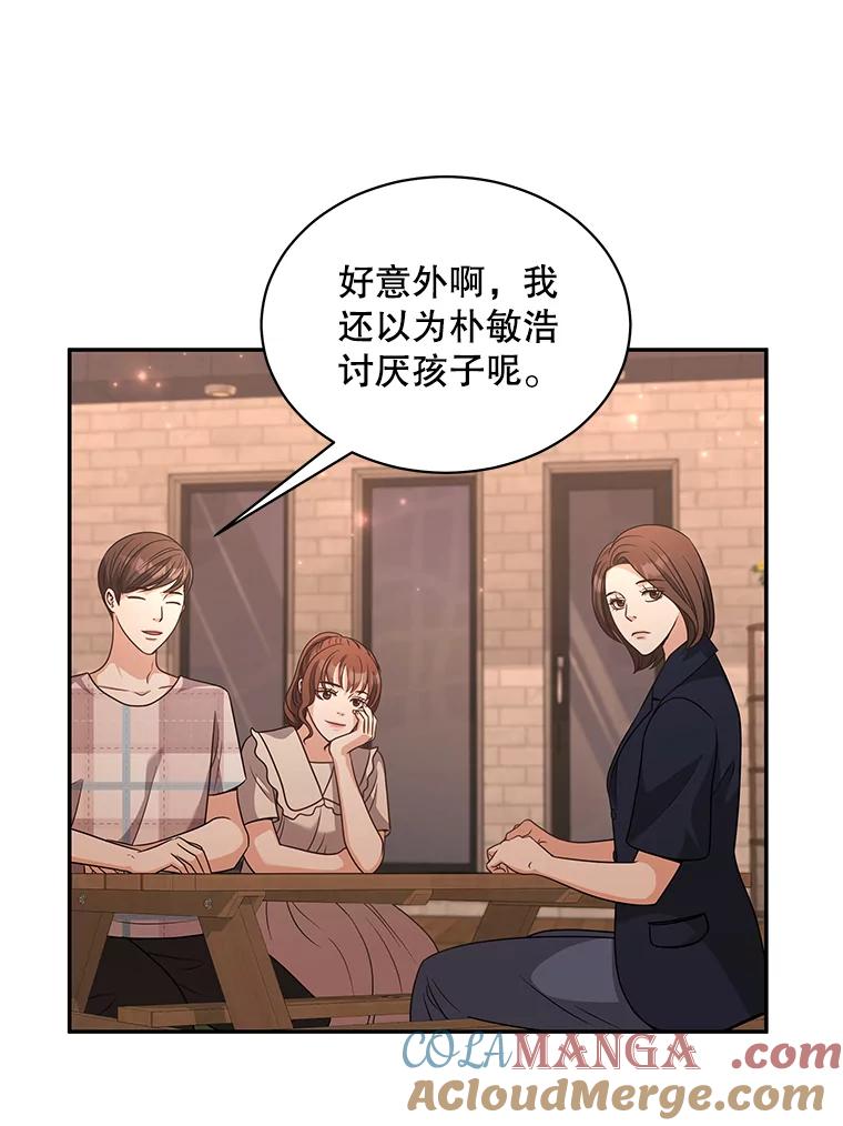 《爱的契约》55.助攻夫妻 第37页