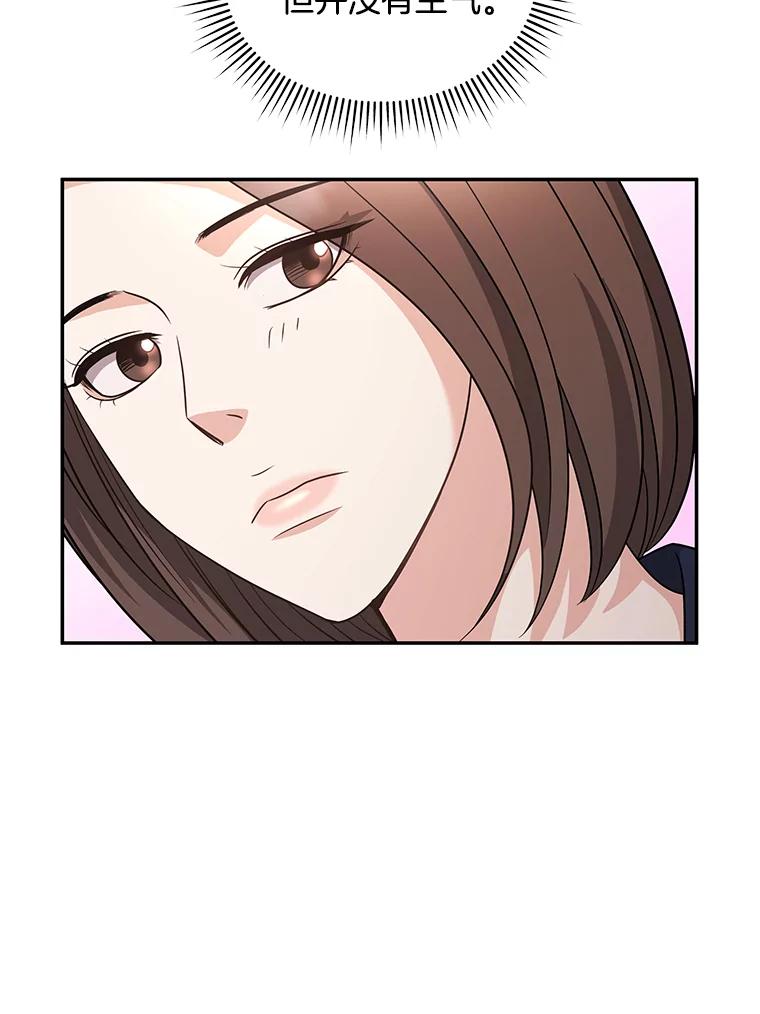 《爱的契约》55.助攻夫妻 第34页