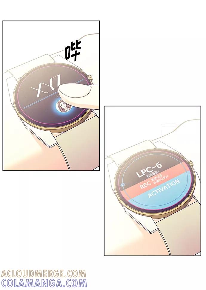 《全部都是你》序章 第19页