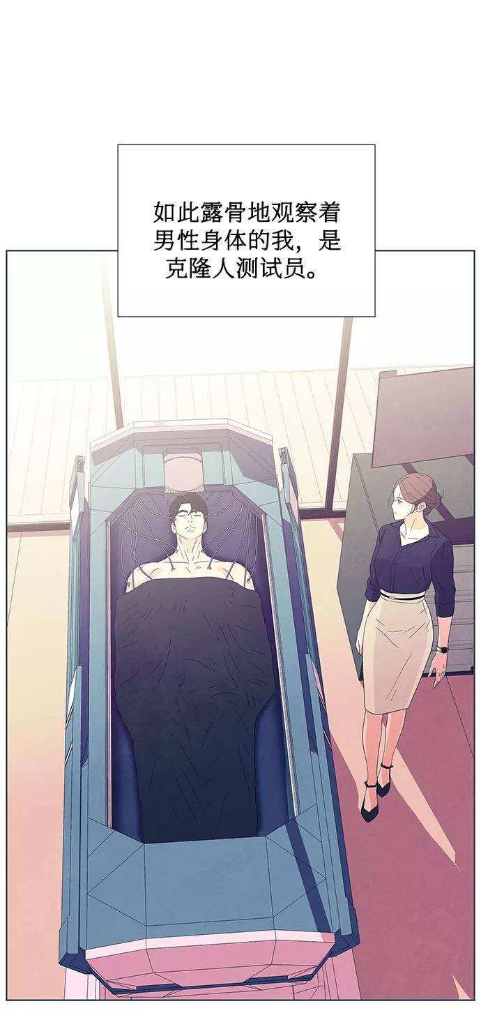 《全部都是你》序章 第30页
