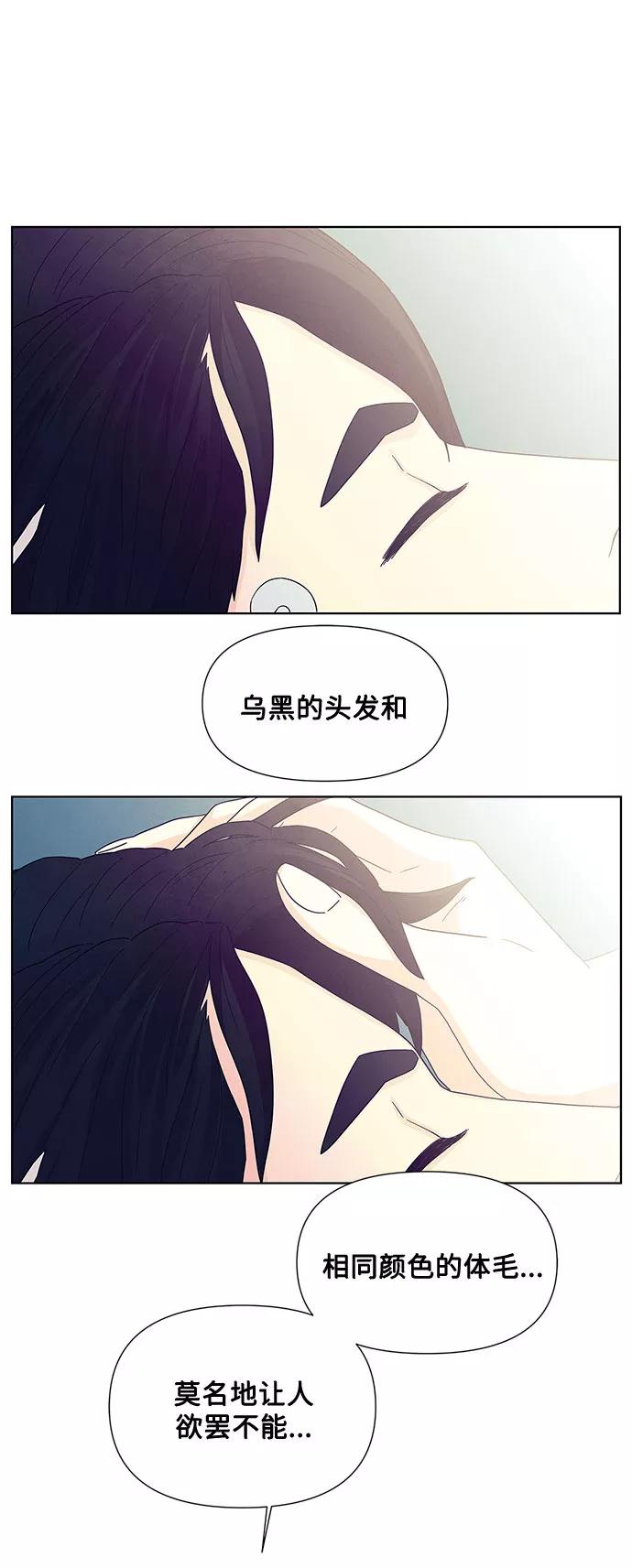 《全部都是你》序章 第27页